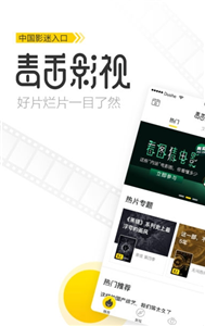 毒舌影視2021截圖
