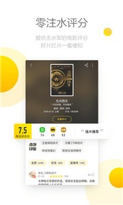 毒舌影視2021截圖
