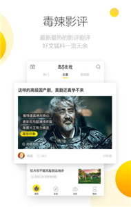 毒舌影視2021