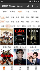 葡萄影視2021