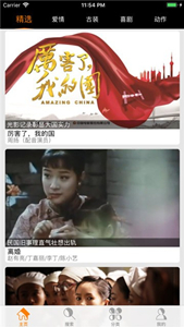 笨笨影視app