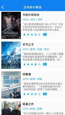 甜瓜影視app截圖