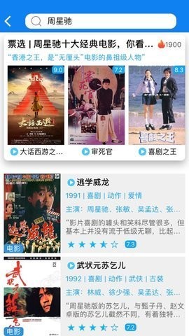 甜瓜影視app截圖