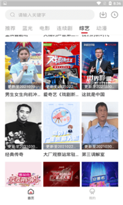 龍蝦影視2021截圖