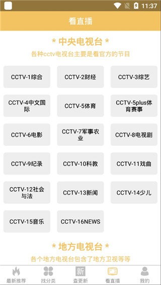 點點新影視截圖