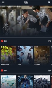 簡影影視截圖
