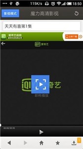 魔力影視app截圖