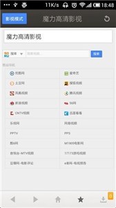 魔力影視app截圖