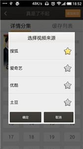 魔力影視app截圖
