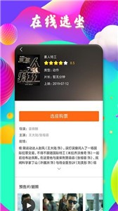 完美影視app截圖