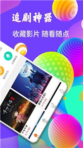 完美影視app