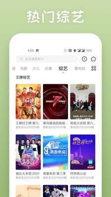 火火影視截圖