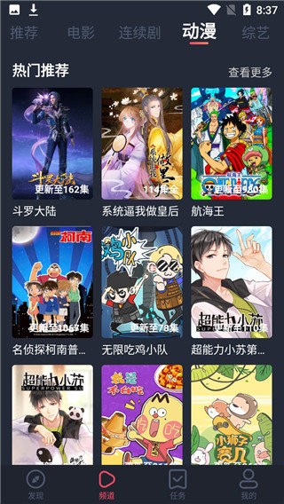 追鴨影視app截圖