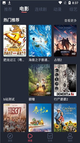 追鴨影視app截圖