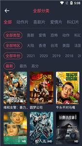追鴨影視app
