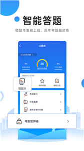 自考過啦