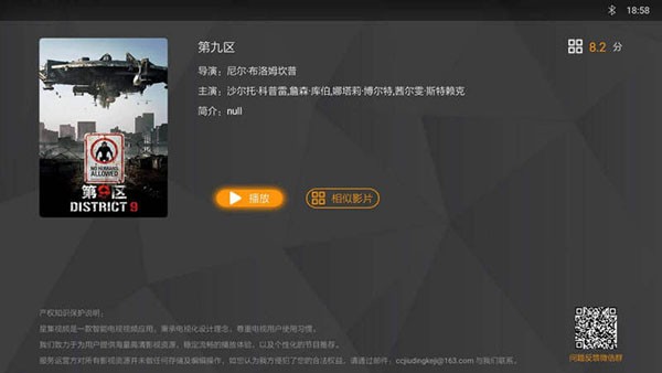 星集視頻截圖