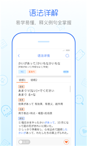 日語語法酷
