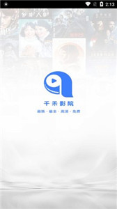 千禾影視