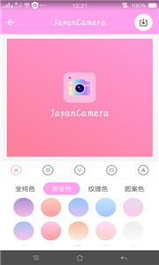 日系修圖軟件