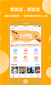 那就走