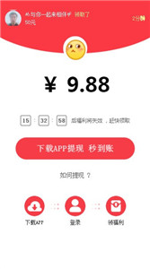 陽光賺
