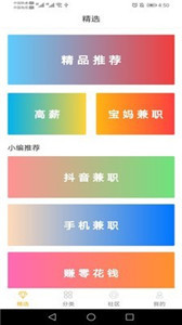優(yōu)賺兼職