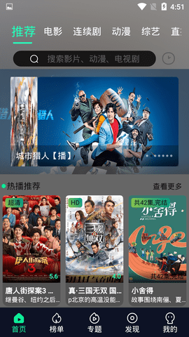 炫邁影院截圖