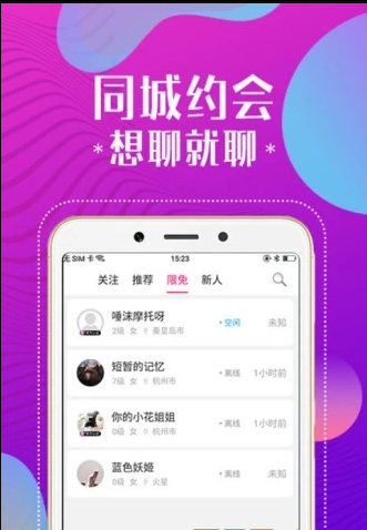 秀色視頻app截圖
