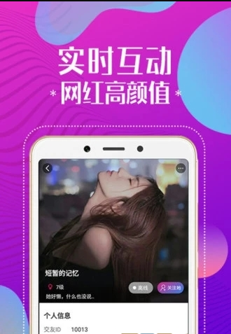 秀色視頻app截圖