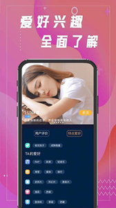 聊唄社交