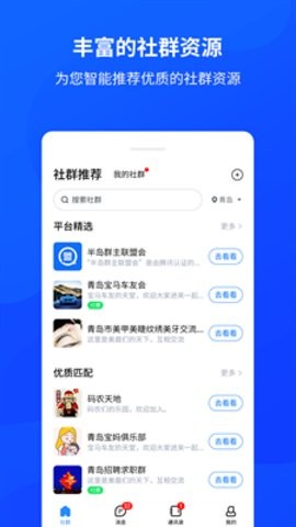 群脈交友截圖