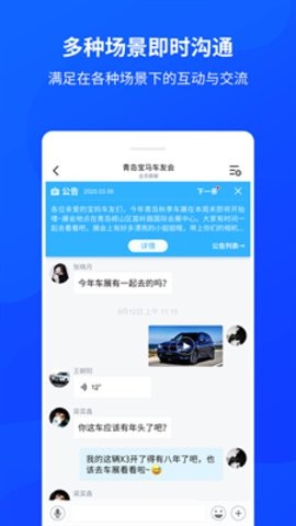 群脈交友截圖