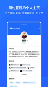 群脈交友