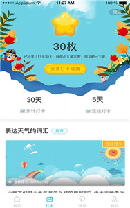 中傳花少