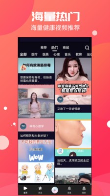 花樣視頻app截圖