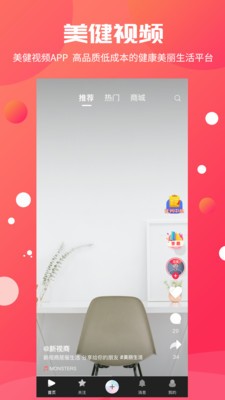花樣視頻app截圖