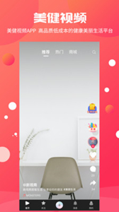 花樣視頻app
