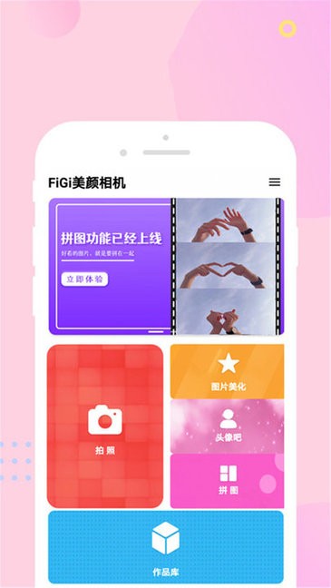 Face時(shí)光相機(jī)截圖