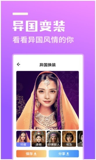 拍立美截圖