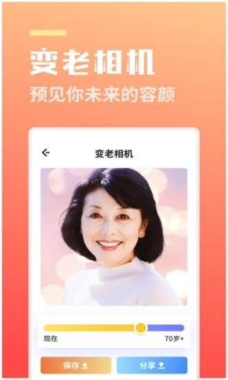 拍立美截圖