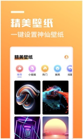 拍立美截圖