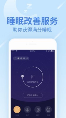 樂心運動截圖