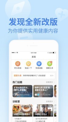 樂心運動截圖