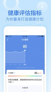 樂心運動