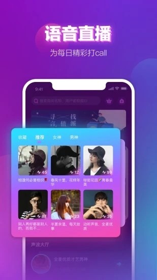 聲波陪玩截圖