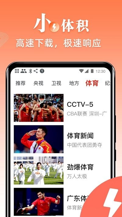 愛看電視截圖