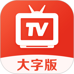 愛看電視