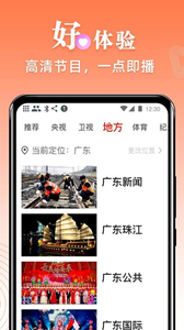 愛看電視