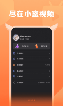 小蜜視頻截圖